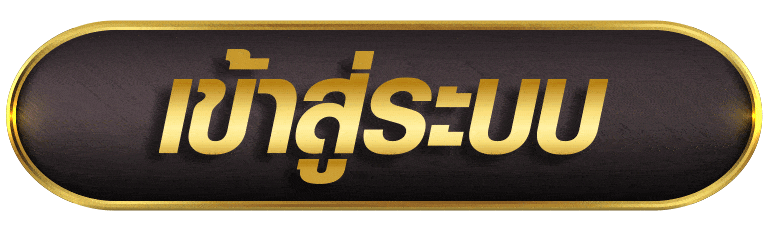 PGPLAY24H เข้าสู่ระบบ